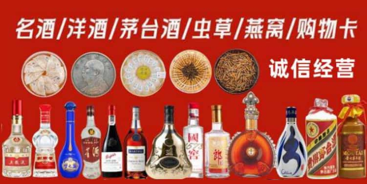 商丘市梁园区烟酒回收电话